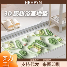 3D卡通地垫进门入户地毯卧室门口脚垫家用卫生间吸水垫浴室防滑垫