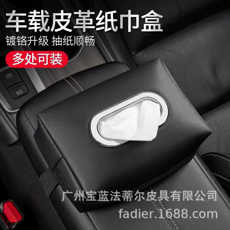 Рынок автомобильных бумажных полотенец для дома бумажные полотенце коробки сиденья бумажные полотенце сумка поручни коробка бумажных полотенец для хранения различных цветов