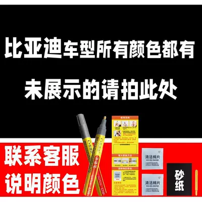 95. BYD Han DMI car touch-up paint pen, available in Xuan Kong Black and Snow White colors, a car touch-up tool for repairing scratches (Avtomobil boya qələmləri) - buy-one-get-two-1-coat-of-color-paint-1-coat-of-brightening-polish-plus-a-free-toolkit-sandpaper-cleaning-cotton-and-applicator-brush-other-colors
