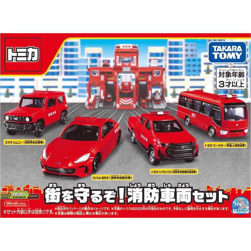 (2개) 일본 TOMY 멀티 카드 합금 자동차 시뮬레이션 모델 장난감 자동차 소방차 구조 자동차 시리즈 자동차 소년