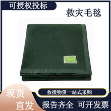 卓恒户外野营铺盖毯绿色爬山御寒保温毯民政赈灾保温毛毯