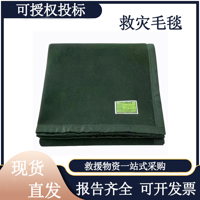 卓恒户外野营铺盖毯绿色爬山御寒保温毯民政赈灾保温毛毯