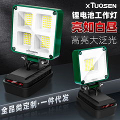 拓森工具汽修工作灯户外专用应急照明灯露营灯野营灯具led照明灯