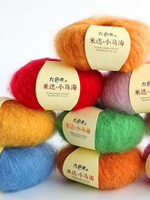 9239米达小马海毛 毛线细羊毛线手编进口马海毛 2025新色到