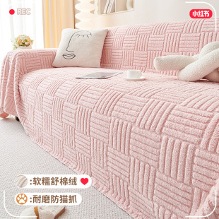 Plush Sofa Cover Cloth Modern Simple Sofa Cover Towel Winter Thickened All-inclusive Universal Sofa Cover Sofa Blanket Towel