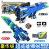 Chaowei, transformer with light music, deluxe edition