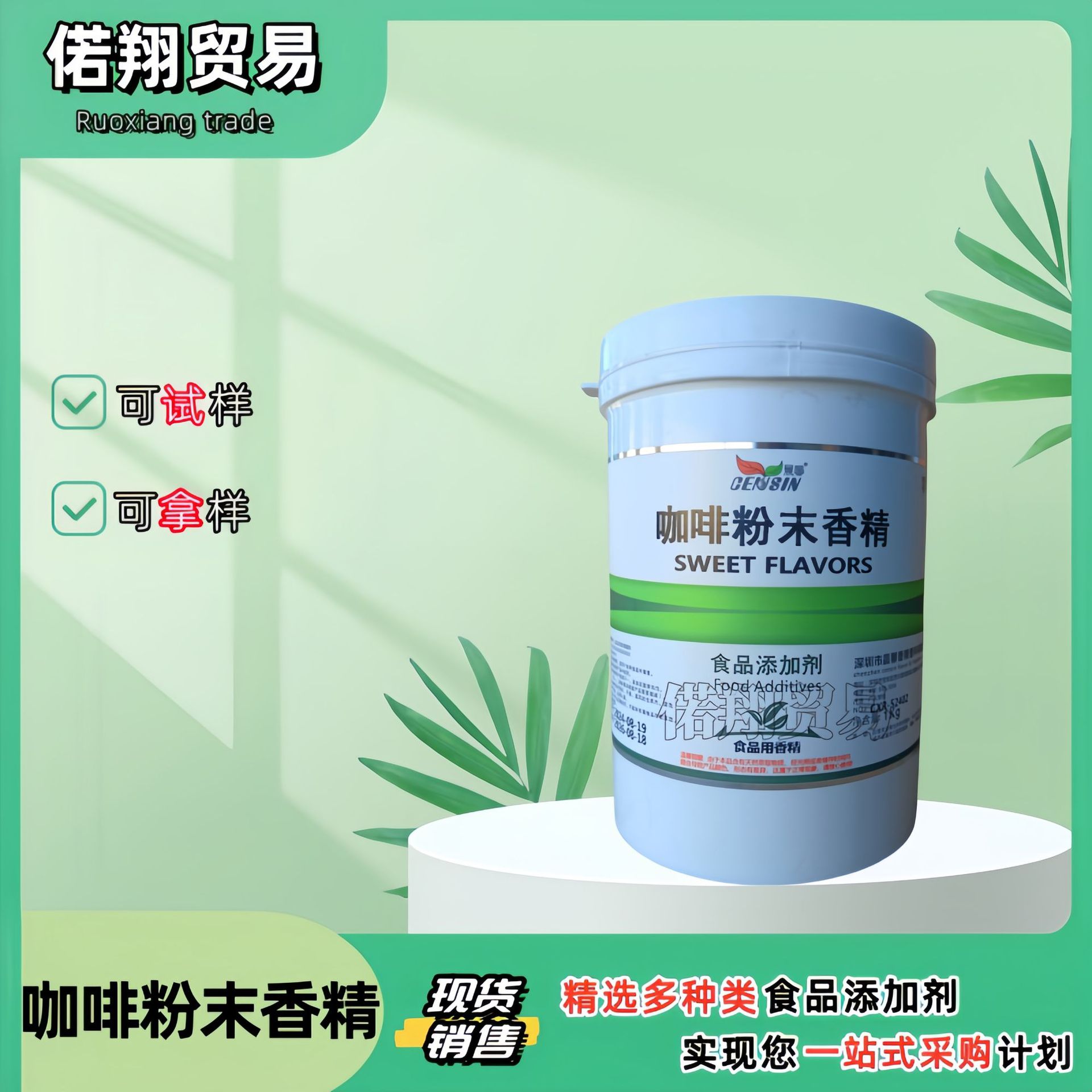 食品级咖啡香精 咖啡粉末香精 食品级原料香精原装批发1kg/桶起订