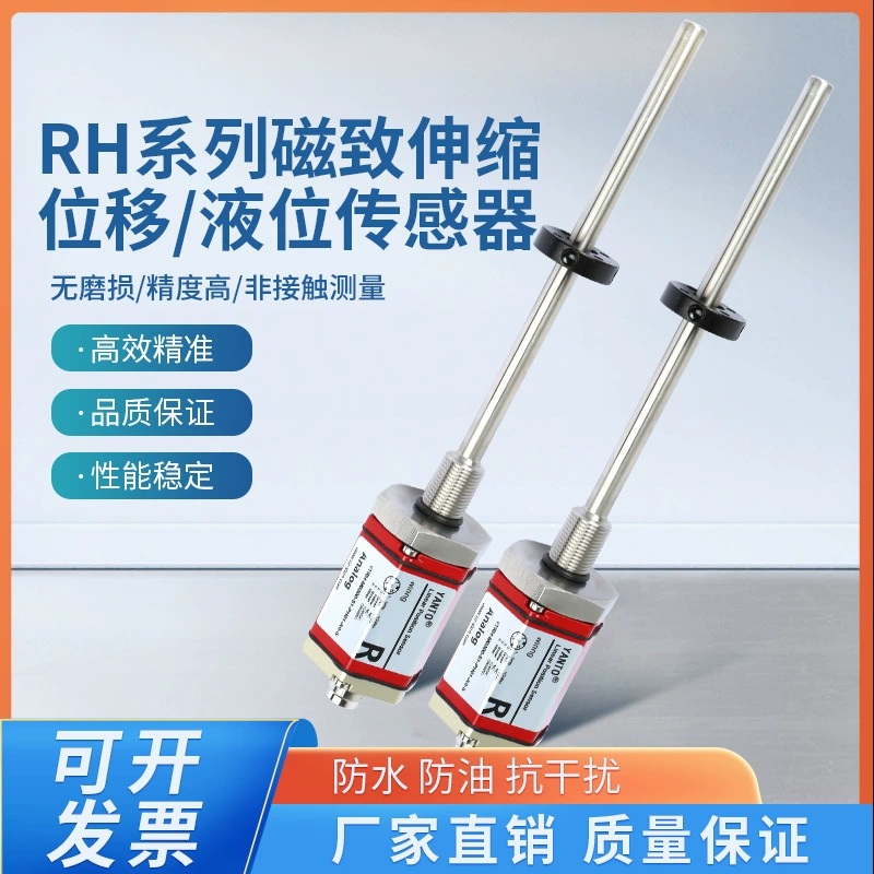 Датчик перемещения цилиндра Yantuo, встроенный магнитострикционный датчик хода цилиндра, магнитно-индукционный тип