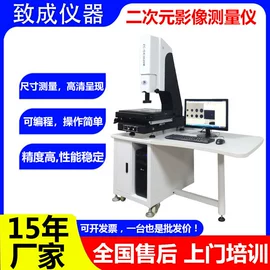 高低温箱;恒温试验设备;影像仪
