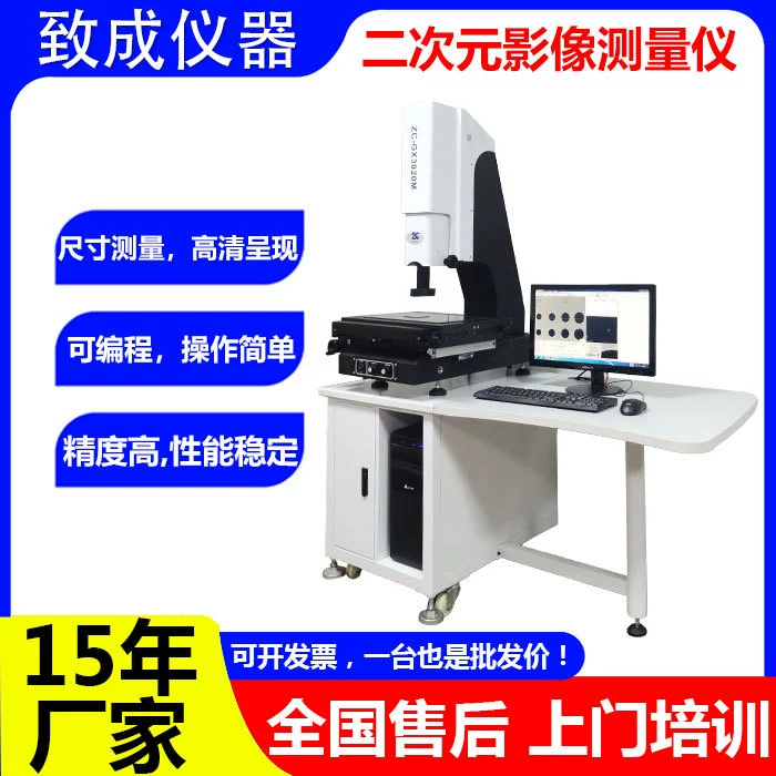 Ручной двухмерный измерительный прибор 3020 для измерения размеров пластиковых деталей мобильных телефонов, высокоточный измерительный прибор