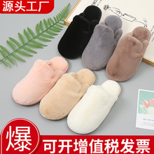 厂家跨境亚马逊拖鞋冬季毛绒棉拖室内保暖毛毛拖鞋女包头仿兔毛