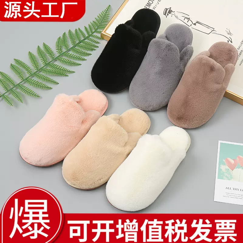 厂家跨境亚马逊拖鞋冬季毛绒棉拖室内保暖毛毛拖鞋女包头仿兔毛
