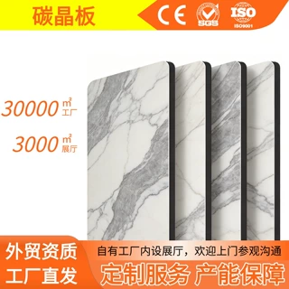 5mm8mm碳晶墙板环保木饰面装饰定制吊顶防水防潮酒店工程护墙板