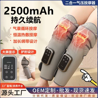 腿部按摩器空气波电动气压疏通仪多功能恒温热敷美腿仪小腿按摩仪