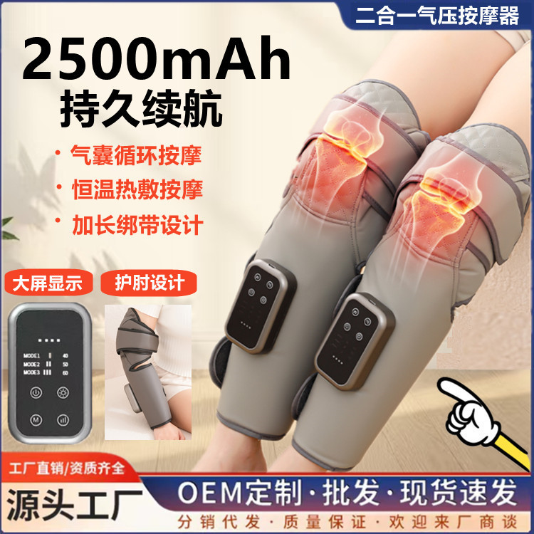 腿部按摩器空气波电动气压疏通仪多功能恒温热敷美腿仪小腿按摩仪|undefined