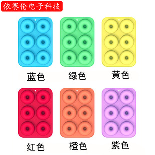 Silicone 6-piece round donut mold 6-piece cake mold muffin cake mold chocolate mold food grade high temperature resistance