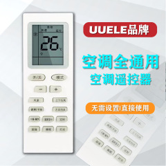 元のuueleは格力エアコンのリモコンを適用します。