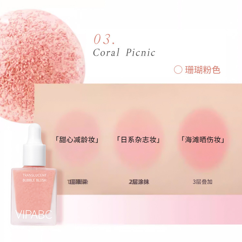 VIPABC泡泡精华腮红清透韩系不飞粉自然持妆低饱和水润液体腮红|undefined