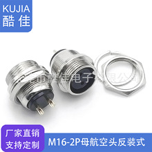 �S�ҹ���M16/GX16 2о���ղ��^���bʽ2P���ٺ����^�B���� ����ʽ