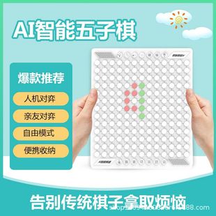 New Intelligent Battle Gobang Go Multifunctional Convenient Carrying Thinking Training Toy Parent-Child Puzzle Game