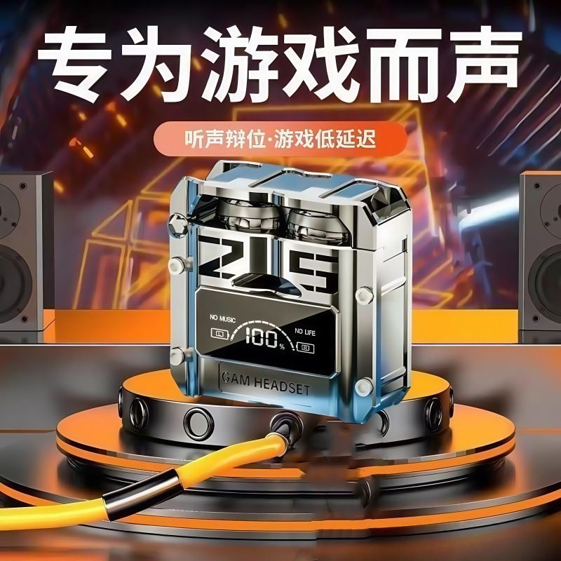 耳塞式M25无线游戏蓝牙耳机电竞2025新款高音质王者吃鸡iOS安卓通|undefined