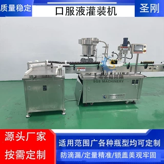 口服液小型灌装机封口螺纹美观牢固轧刀可调
