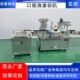 牢固螺纹美观可调灌装机
