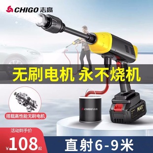 Chigo Wireless Car Washing Machine for Household Use High-Pressure Powerful Water Gun Lithium Battery Rechargeable Water Gun for Spraying and Washing Cars