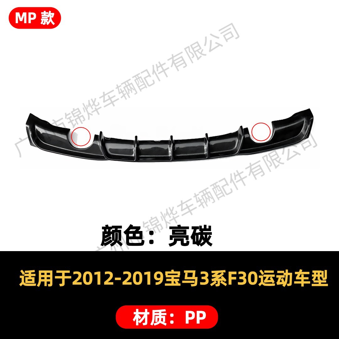 Suitable for Bmw 3 Series 2012-2019 F30F31F35 Modified Mp Model Single-Sided Double-Out Rear Spoiler Surround