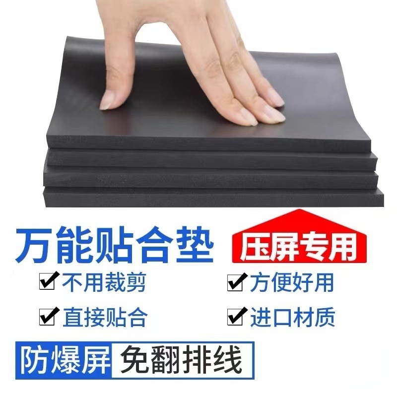 压屏垫子贴合机进口专用海绵板超软神垫黑色万能硅胶硅橡胶