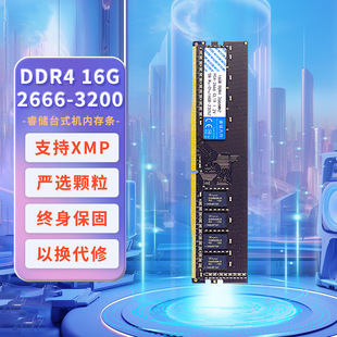 ��ȴ�lDDR4 8G 16G2666 3200̨ʽ�C�ȴ�lȫ��������֧��XMP
