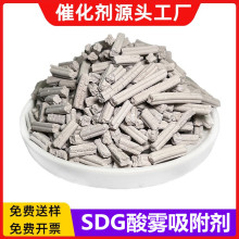 酸雾过滤活性炭酸气净化酸性气体处理氧化钙吸附剂除硫脱硫剂