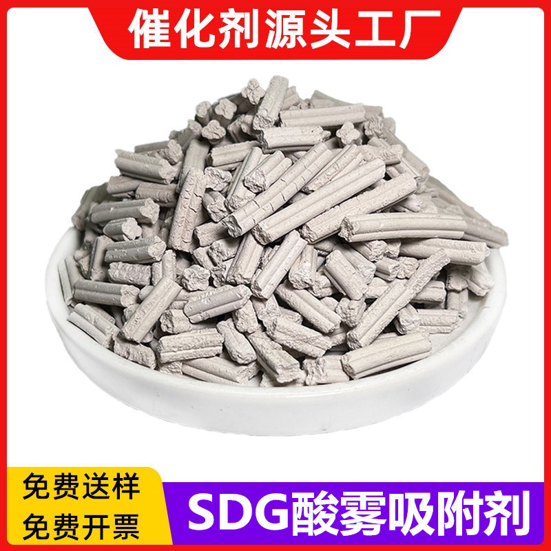 酸雾过滤活性炭酸气净化酸性气体处理氧化钙吸附剂除硫脱硫剂