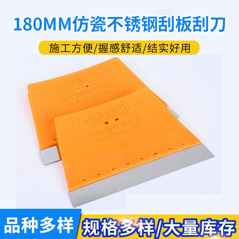 现货仿瓷涂料腻子刮板刮刀批发 不锈钢腻子刮刀 白塑料刮板