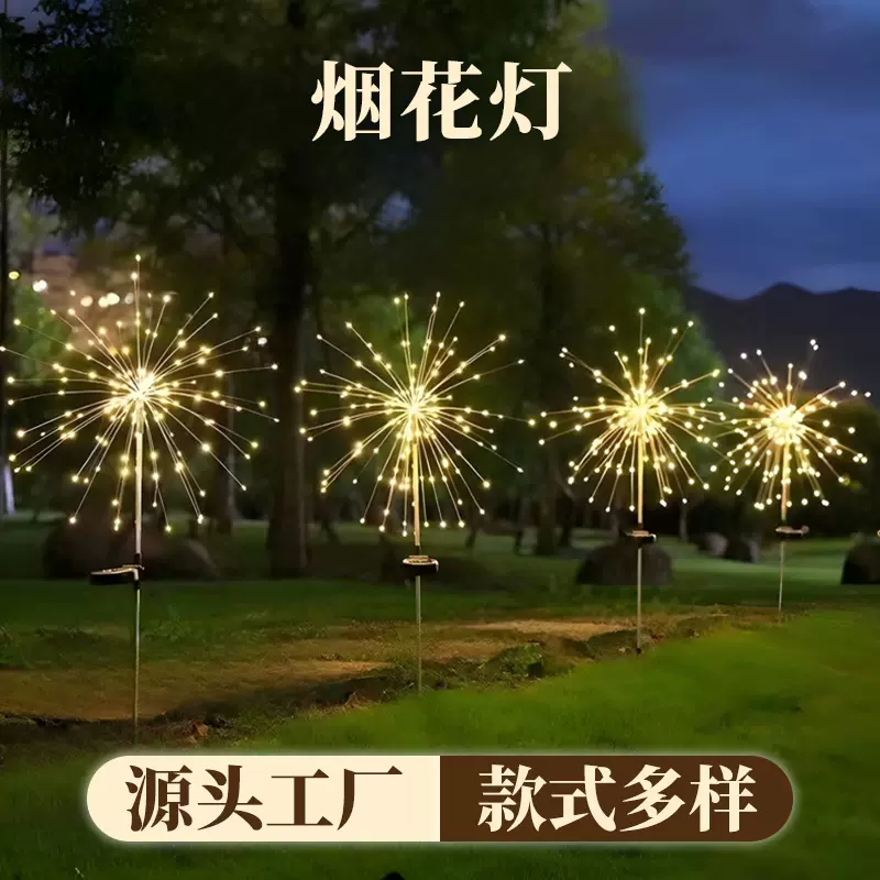 跨境LED烟花灯室外防水氛围彩灯庭院景观公园氛围灯圣诞装饰外贸