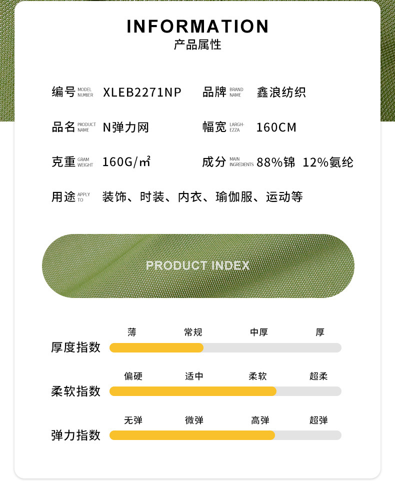 XLEB2271NP【N弹力网】_02.jpg