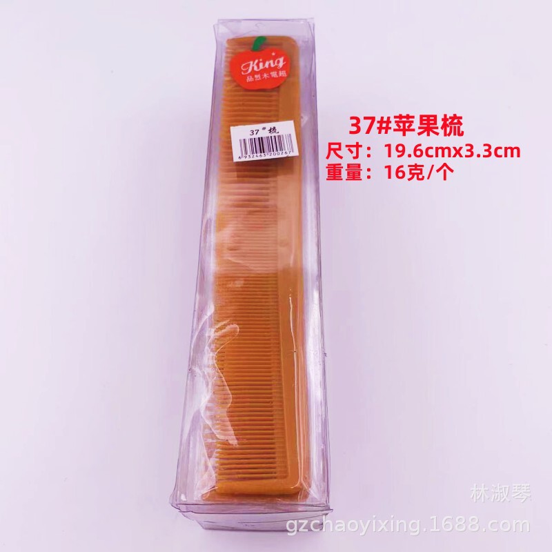 箱入りリンゴ櫛静電防止櫛プラスチック櫛|undefined