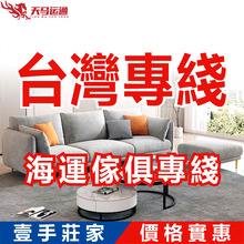 台湾集运海运专线家具大件双清包税台湾快递臺灣貨運台湾物流