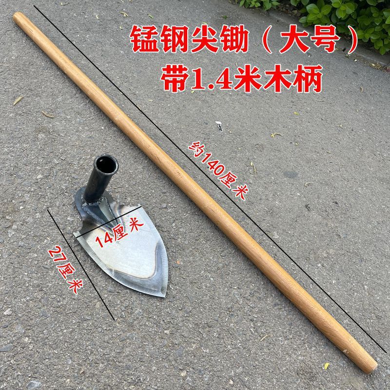 1.4m 나무 손잡이가 있는 망간강 팁 괭이(대형)