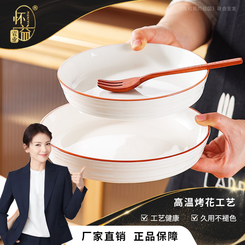时尚生活高颜值餐盘陶瓷盘子家用碗碟套装高级感高温烤花碟子菜盘|undefined