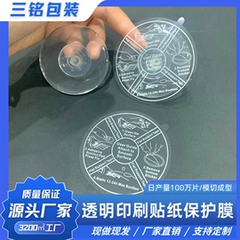 保护膜;束线带;PET塑料片