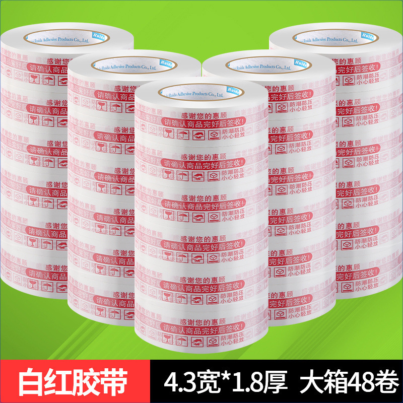 흰색과 빨간색 [폭 4.3, 두께 1.8] 48권