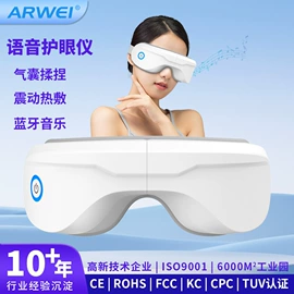 护眼仪;手部按摩仪;按摩腰带