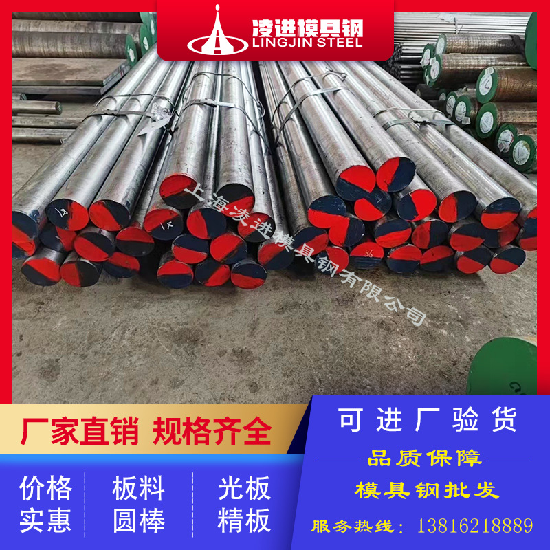 D2圆棒模具钢 D2光圆可零切 现货供应 2379模具钢多少钱一公斤