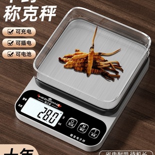 Household Small Electronic Scale High-Precision Food Scale Baking Gram Weight Weighing Kitchen Scale Electronic Scale