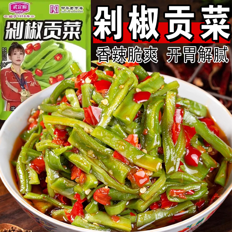 武定府剁椒贡菜袋装100克脆嫩酱菜香辣开胃批发代发瓶装剁椒贡菜