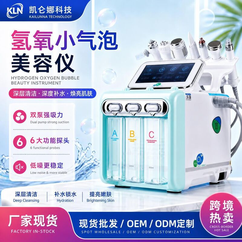 Hydrogen-Oxygen Small Bubble Beauty Device, Beauty Salon Facial-Specific Multi-Functional Large Bubble Beauty Device, Oxygen Injection Device, Water Light Hydrogen-Oxygen Small Bubble Beauty Device, Beauty Salon Facial-Specific Multi-Functional Large Bubble Beauty Device, Oxygen Injection Device, Water Light