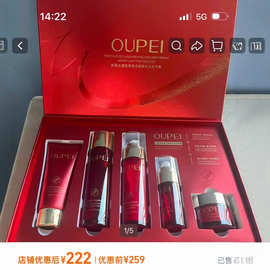 晓红推荐抗皱紧致红石榴五件套  特价中不退换
