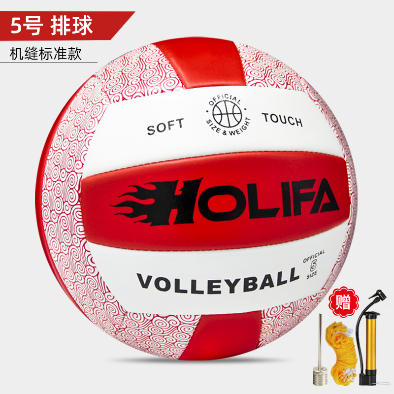 Volleyball No. 5 for High School Entrance Examination, Professional Competition for Primary and Secondary School Students, Pu Soft Type, Does Not Hurt Hands, Explosion-Proof Beach Volleyball, Air Volleyball