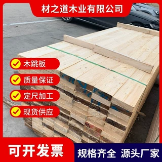定制批发木跳板工地建筑用木架木脚手垫板杉木防护板2米3m4米实木